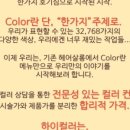 하이컬러