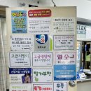 염정형외과의원 | 의정부 공무원 신체검사 병원 당일방급 가격 저렴한 병원 의정부 염정형외과