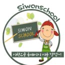 케이아이㈜ | 시원스쿨 홈페이지이용방법