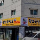 광코북성로 이미지