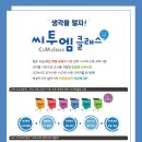 씨투엠수학교습소 - 서대문구 수색로 56 | 씨투엠수학교습소
