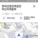 한국산업인력공단 부산지부 이미지