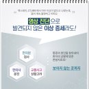 아나파한의원 이미지