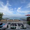 애프터글로우(afterglow) | 발리 숙소 트라이브꾸따 2탄 조식 / 루프탑바 / 수영장 애프터글로우 Tribe Bali Kuta Beach - AFTERGLOW