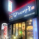 기대만족계양점