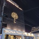 보나트리 호텔 이미지