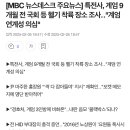 특전사, 계엄 9개월 전 국회 등 헬기 착륙 장소 조사‥&#34;계엄 연계성 의심&#34; 이미지