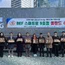 (주)스마트유럽 이미지