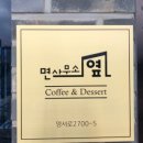 면사무소옆 이미지