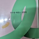 [판매완료]우체국택배) 전수환 경영에센스 경영학[9판] 판매 이미지