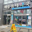 해솔약국 이미지