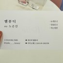 벨뷰티(BELLE BEAUTY)