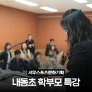 서우스포츠문화기획