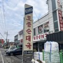 여기서먹자 | [용인 맛집] 순대국 좋아하신다면 무조건 추천! ‘여기서 먹자 토종 순대국’ 방문 후기