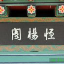 박원겸선생 신도비 티스토리