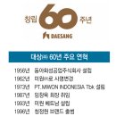 보배종합식품