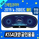 스포츠 스태킹 1 이미지