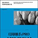 개강확정 [ 01/17 ] 네이버쇼핑몰 스마트스토어 판매자 | 이젠 나도! 네이버 스마트스토어 쇼핑몰 가이드북 / 성안당
