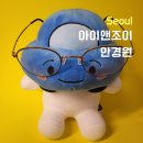 아이앤조이안경원 | 상일동역안경 ::아이앤조이안경원:: 블루라이트차단안경 맞춤후기