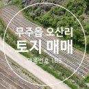 무주읍183 네이버블로그