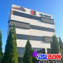 고집코리아직업전문학원 네이버블로그