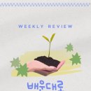 (주)지성소프트 | 배운 대로 행동하기 위해 스스로에게 던진 질문들