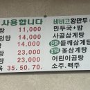 금호설렁탕 이미지