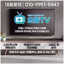 런드리24 평촌어바인퍼스트점 | 안양 호계동 벽걸이tv설치 후기비교 반매립벽걸이티비시공 완벽 가이드 대형tv이전이사