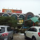 원천수식당 이미지