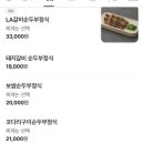 북촌순두부 앤 쭈꾸미