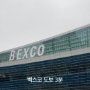 센텀프리머스호텔 이미지