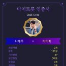 [마이트롯] 응원합니다 이미지