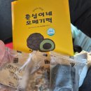 (주)고려텍미디어 | 코스 여행지 추가금 없이 25곳 이용 ! 춘심이네 오메기떡 노형수퍼마켙 시소카이막 애월점 소요시간 후기