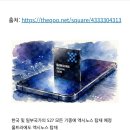 갤럭시 s27 모든 기종에 엑시노스 탑재 예정 이미지