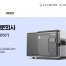 (주)거산기계