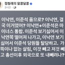 민주당 정청래 막말에 품격으로 대응하는 장덕천 이미지