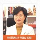 경희필한의원 이미지