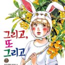 그리고또 이미지