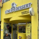 둔덕농장3 | 거제디저트 파인에이플러스 다쿠아즈