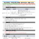 대신대학교 이미지