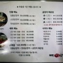 화산곰장어 | 부산 기장 마티에오시리아 맛집 해변짚불곰장어