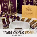 농업회사법인 주식회사 한이약이 | 부모님 건강식품 한방특산품 한이약이 한진단 60대 엄마 생일선물 추천