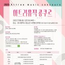 아트리 이미지
