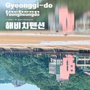 해비치펜션 이미지