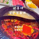 청두훠궈 | 홍대 맛집 추천 전통 청두식 훠궈 징관청훠궈 홍대점 리얼 후기