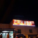 곤지암볼링쎈타 이미지