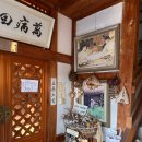 전주 남창당 한약방 쌍화탕 솔직후기