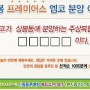 상봉프레미어스엠코 이미지