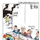 'Natizen 시사만평''떡메' '2021. 10. 19'(화) 이미지