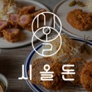 시올돈 - 성동구 왕십리로 295 | 시올돈